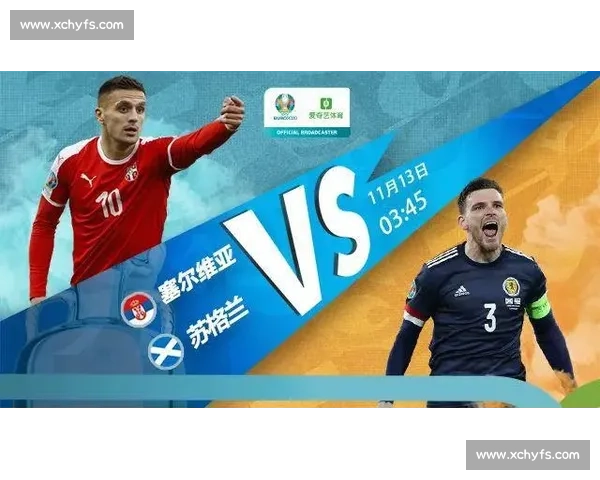 从战术博弈到关键球员解析苏格兰对阵斯洛伐克之战全面前瞻与赛果走势预测